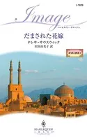 砂漠の誘惑
