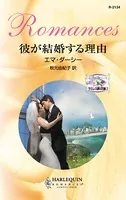 ラミレス家の花嫁