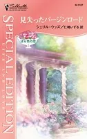 ばら色の恋