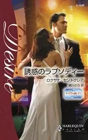 マイアミで愛して