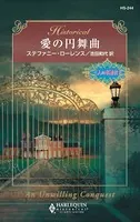 三人の求婚者