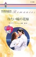 結婚式は愛の使者