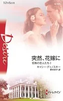 狂熱の恋人たち