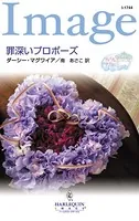 ブライダル・ロマンス