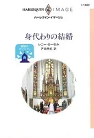 結婚のメリット