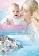 恋に落ちたシチリア【ハーレクイン文庫版】