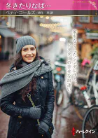 冬きたりなば…【ハーレクインSP文庫版】
