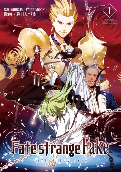 Fate/strange Fake （1） - 森井しづき/成田良悟/TYPE-MOON - 青年