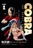 COBRA（モノクロ）
