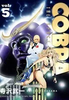 COBRA（モノクロ） 1 - 寺沢武一 - 少年マンガ - DMMブックス