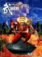 COBRA（モノクロ） 1 - 寺沢武一 - 少年マンガ - DMMブックス