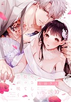 やさしく契って恋が咲く《カノンミア》（単話）