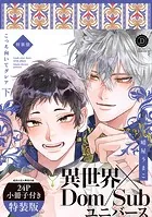 こっち向いてグレア  特装版【単行本版】【電子限定特典付き】