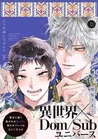 こっち向いてグレア 【単行本版】【電子限定特典付き】