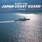 JAPAN COAST GUARD