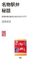 旅鉄Biz
