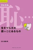 アスクセレクション