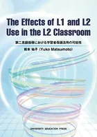 The Effects of L1 and L2 Use in the L2 Classroom