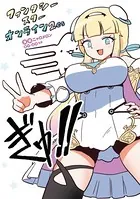 ファンタシースターオンライン2 es ぎゅ！！