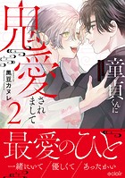 幻月アパート【単行本版】