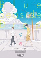 ロング・ディスタンス・ロマンス