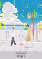 ロング・ディスタンス・ロマンス