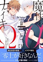 Bemine！シリーズ