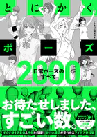とにかくポーズ