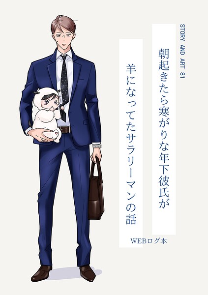夜をこえて、ふたりで【単行本版（限定描き下ろし付き）】