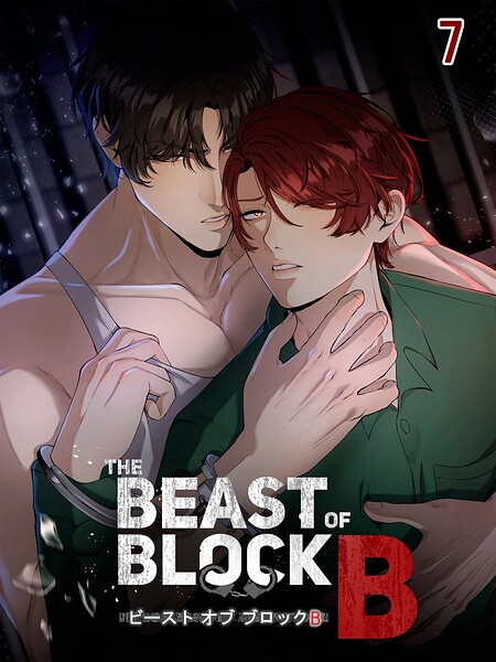 【タテヨミ】The Beast of Block B 表紙