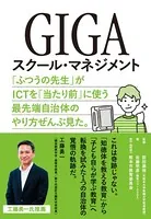 GoogleアプリのICT\"超かんたん\"スキル : ハッピーな学級経営が今スグ… GoogleアプリのICT