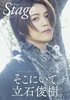 A-blue THE Stage 電子書籍限定版