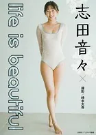 志田音々「life is beautiful」 BRODYデジタル写真集