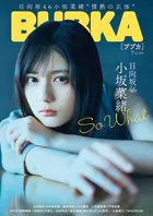 アサ芸Secret！ Vol.52 - 徳間書店（雑誌） - 雑誌 - DMMブックス