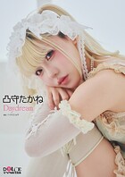 凸守たかね DOLCEデジタル写真集 「Daydream」