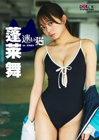 迷い猫の表紙