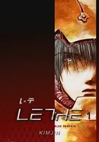 LETHE（単話）