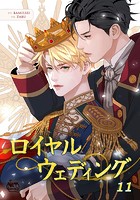 ロイヤルウェディング11