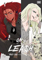 ON a LEASH ~ 戦場で出会った彼女に囚われて ~