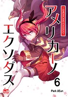 アメリカーノエクソダス6