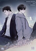 プロジェクション8