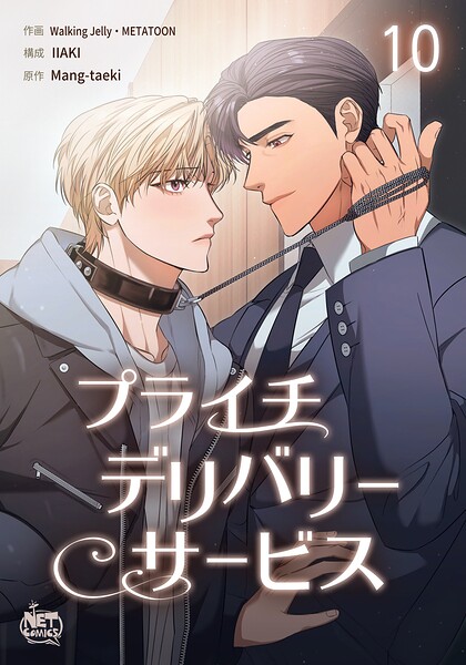 プライチデリバリーサービス10