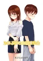 2年ぶりのお泊まり会