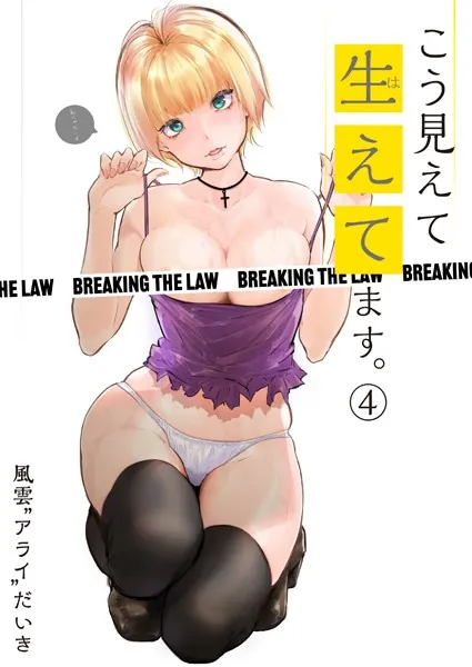 こう見えて生えてます。（4）