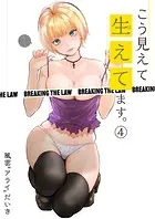 こう見えて生えてます。（4）