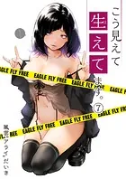 こう見えて生えてます。（7）