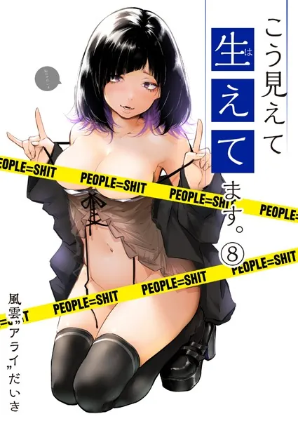 こう見えて生えてます。（8）