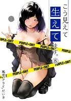 こう見えて生えてます。（8）