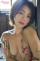 【特典映像付き！】Progress -プログレス- 大川成美 【一般グラビア写真集】DMM限定特別カット付き