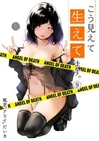 こう見えて生えてます。（9）